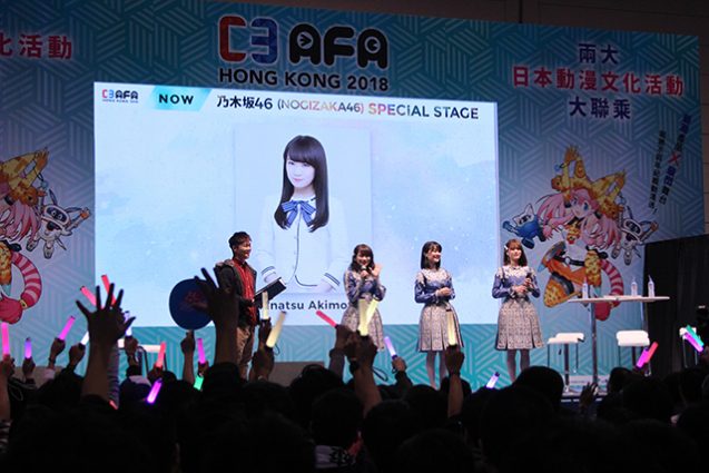 『C3AFA 香港』乃木坂46 Special Stageに登壇した、乃木坂46の秋元真夏、生田絵梨花、松村沙友理