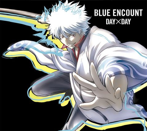 BLUE ENCOUNT「DAY×DAY」（2015年5月20日発売）