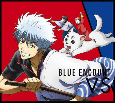 BLUE ENCOUNT「VS」（2017年11月29日発売）