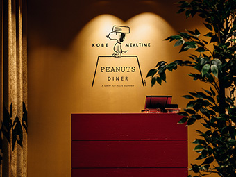 心もおなかも満たされる『PEANUTS DINER 神戸』のランチ＆ディナーをチェック