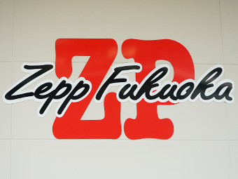 Zepp Fukuoka、2年半ぶりに福岡ももちに再オープン！