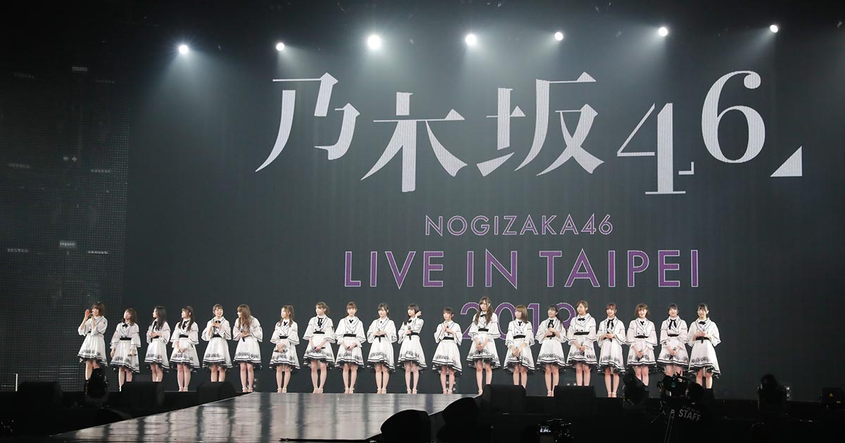 NOGIZAKA46 Live in Taipei 2019」ライブレポート | Cocotame(ココタメ ...