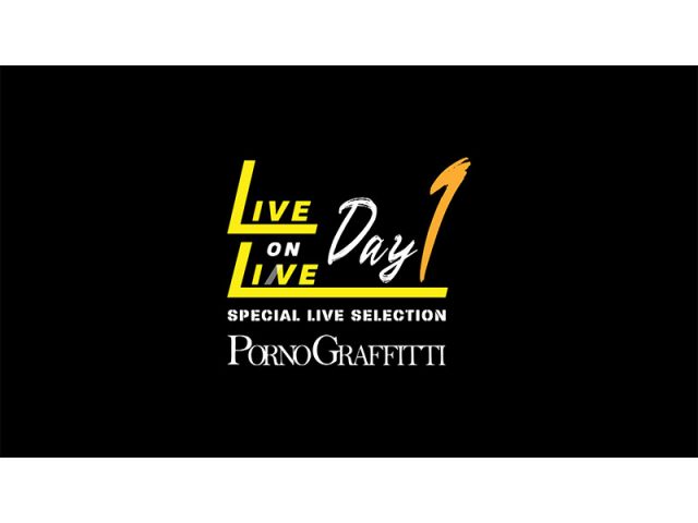 ポルノグラフィティ、『ポルノグラフィティ SPECIAL LIVE SELECTION ～LIVE ON LINE～』を3夜連続配信