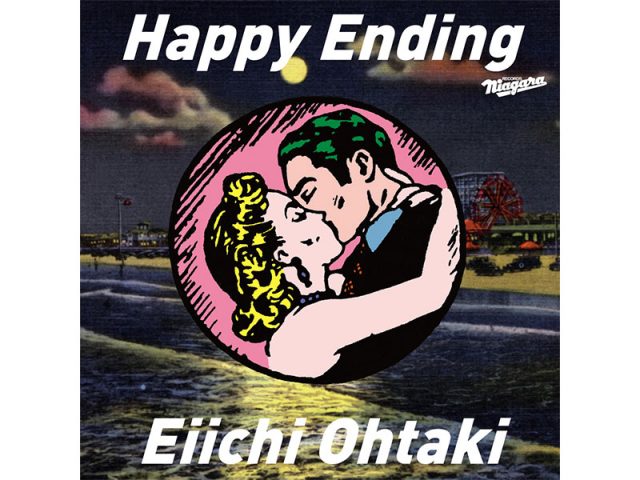 大滝詠一、デビュー50周年記念アルバム『Happy Ending』アナログ完全生産限定盤のアンコールプレスが決定