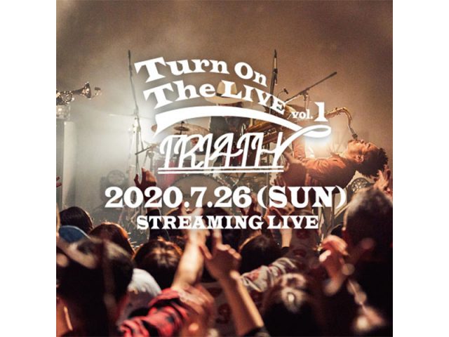 踊れるジャズバンド TRI4TH、初の無観客配信ワンマンライブ『Turn On The LIVE vol.1』の開催を発表
