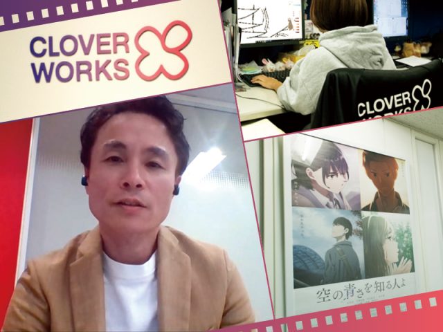 アニメスタジオ「CloverWorks」の代表が語る“アニメ制作現場のアップデート”