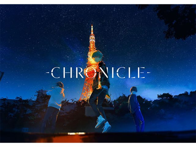 音楽アート集団 CHRONICLE、1年半ぶりの新曲「いつか飛べなくなるとして。」11/11リリース決定