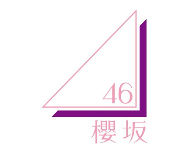 櫻坂46、1stシングル「Nobody's fault」12/9発売決定――表題曲のセンターは森田ひかる