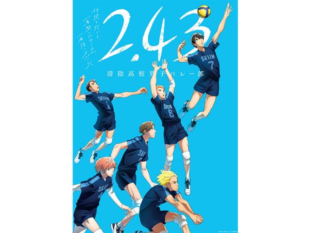 TVアニメ『2.43 清陰高校男子バレー部』Blu-ray＆DVD BOX発売決定