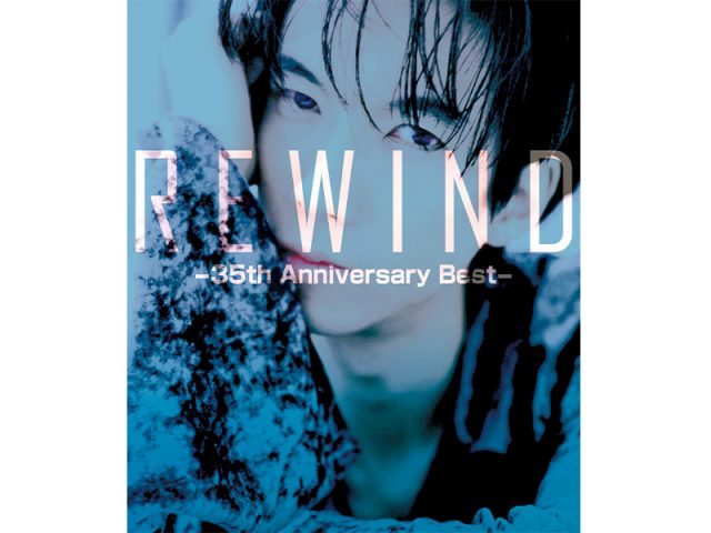 松岡英明、デビュー35周年記念ベストアルバム『REWIND -35th Anniversary Best-』11/1発売決定