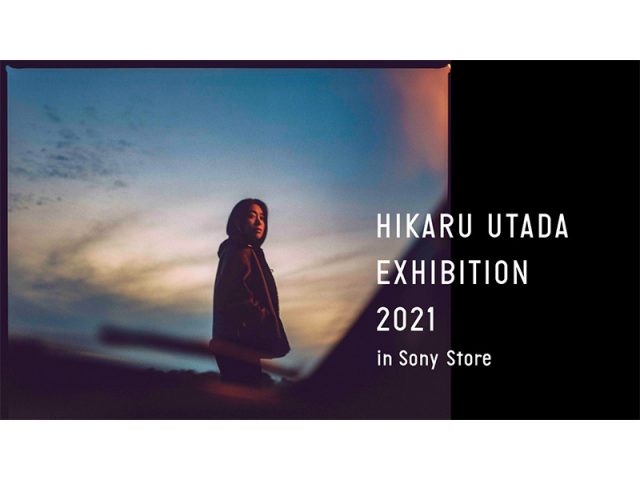宇多田ヒカル、『HIKARU UTADA EXHIBITION 2021 in Sony Store』全国のソニーストアで開催決定
