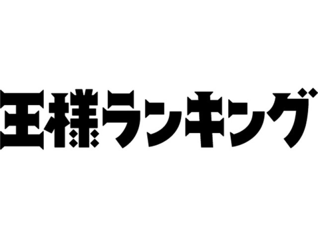 TVアニメ『王様ランキング』Blu-ray／DVD BOX＆オリジナルサウンドトラック発売決定