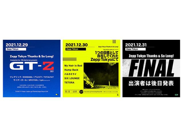 ラストイベント「Zepp Tokyo Thanks & So Long!」12/29、30、31開催決定