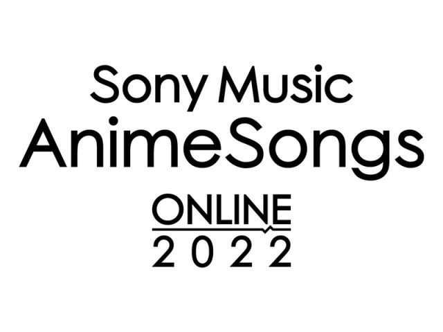 アニメ主題歌オンラインフェス『Sony Music AnimeSongs ONLINE 2022』、2022年1/8・9配信開催決定