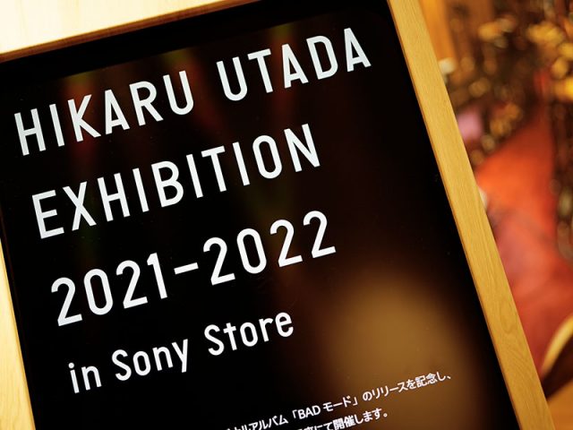 『HIKARU UTADA EXHIBITION』レポート＆配信ライブを捉えたカメラ“VENICE＆FX3”担当者インタビュー