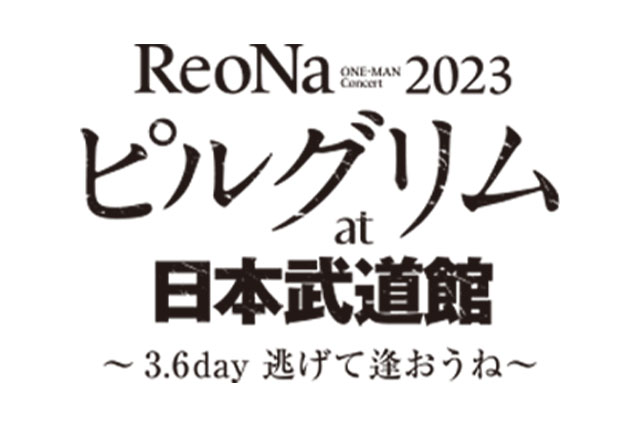 『ReoNa ONE-MAN Concert 2023「ピルグリム」at 日本武道館 ～3.6day 逃げて逢おうね～』ロゴ
