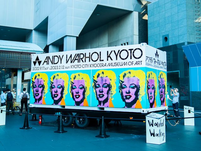 今、アンディ・ウォーホルの大回顧展を京都だけで開催する理由【前編】