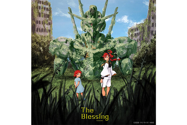 「The Blessing」（「祝福」英語Ver.）ジャケット写真