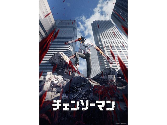 TVアニメ『チェンソーマン』、牛尾憲輔が手掛けるオリジナルサウンドトラックCD1/25発売決定