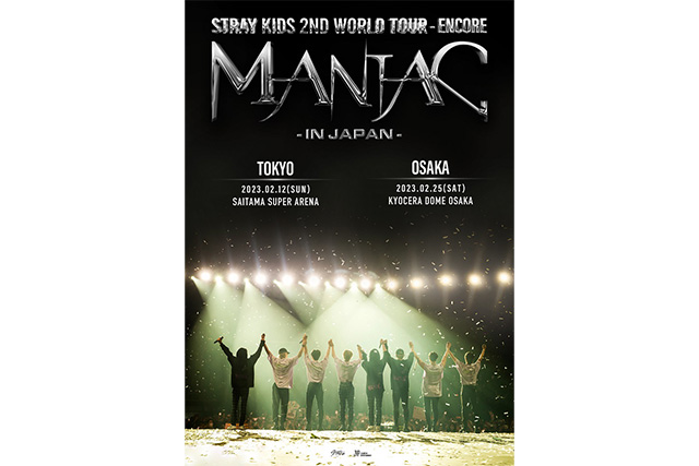 アンコール公演『Stray Kids 2nd World Tour“MANIAC”ENCORE in JAPAN』フライヤー画像