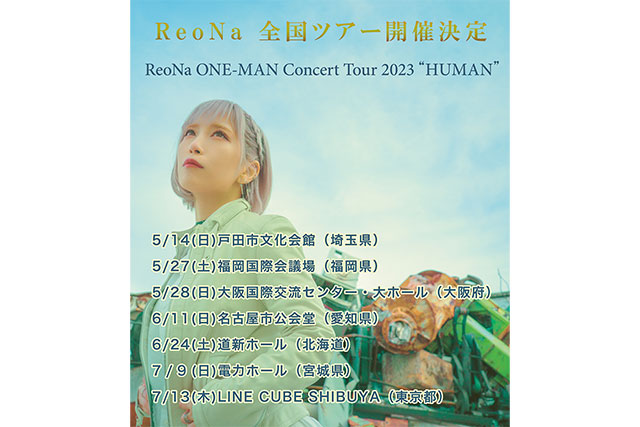 『ReoNa ONE-MAN Concert Tour 2023 “HUMAN”』バナー画像