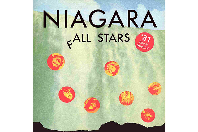 『NIAGARA FALL STARS '81 Remix Special』ジャケット写真