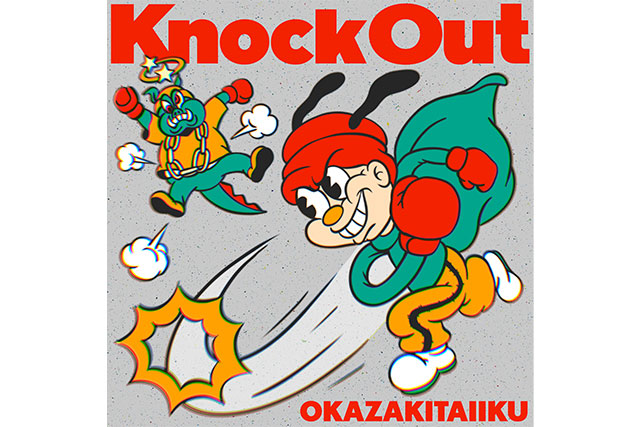 「Knock Out」ジャケット写真
