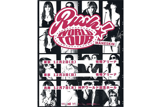来日公演『Rush！WORLD TOUR』キービジュアル