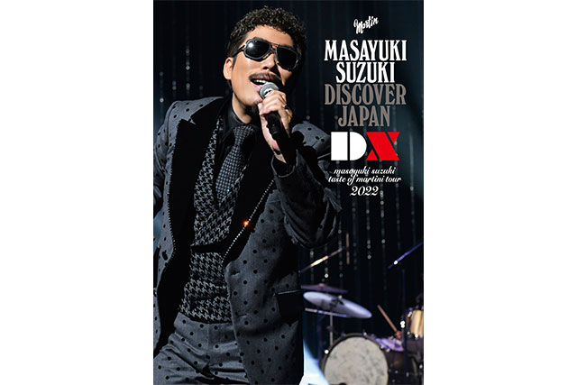 『masayuki suzuki taste of martini tour 2022 ～DISCOVER JAPAN DX～』ジャケット写真