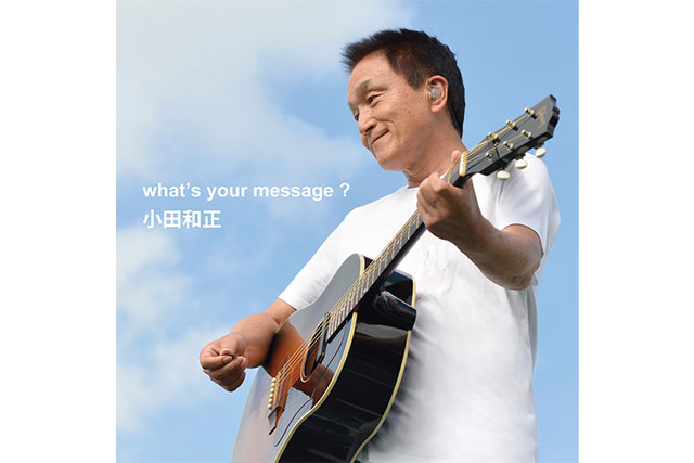 「what’s your message ?」ジャケット写真
