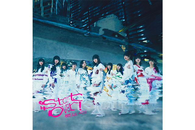 櫻坂46「Start over!」初回仕様限定盤TYPE-Dジャケット写真