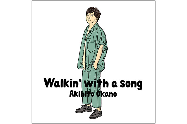 岡野昭仁『Walkin’ with a song』初回生産限定盤ジャケット画像
