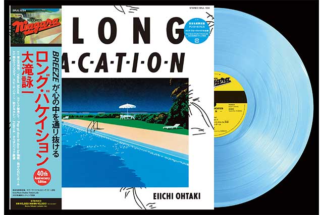大滝詠一『A LONG VACATION 40th Anniversary Edition』完全生産限定盤ジャケット画像