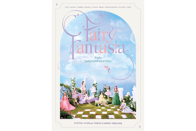 『Kep1er JAPAN FAN MEETING “Fairy Fantasia”』キービジュアル