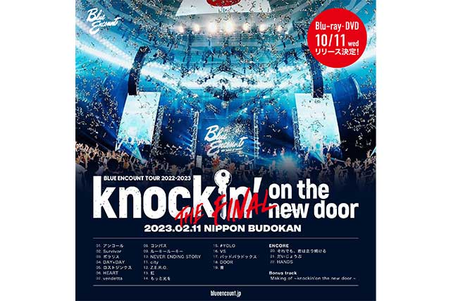 BLUE ENCOUNT『「BLUE ENCOUNT TOUR 2022-2023 ～knockin' on the new door～THE FINAL」2023.02.11 at NIPPON BUDOKAN』フライヤー画像