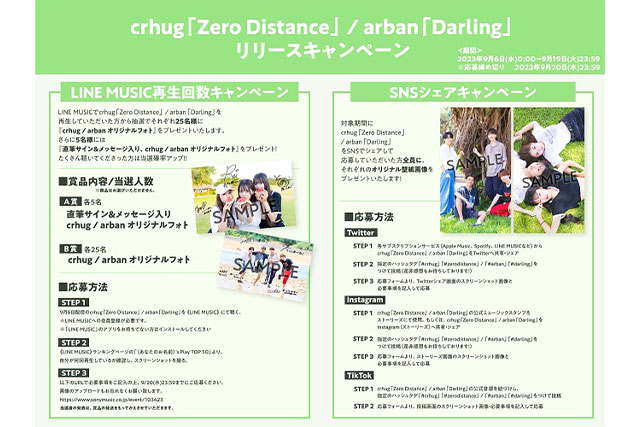 crhug「Zero Distance」、arban「Darling」リリースキャンペーン告知画像