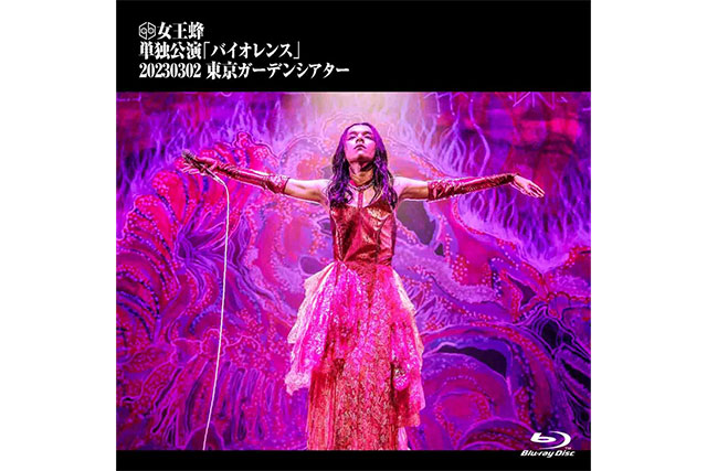 『単独公演「バイオレンス」-2023.03.02 東京ガーデンシアター-』通常盤Blu-rayジャケット写真