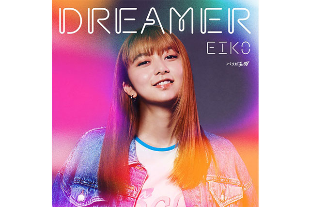 EIKO「DREAMER」配信ジャケット写真