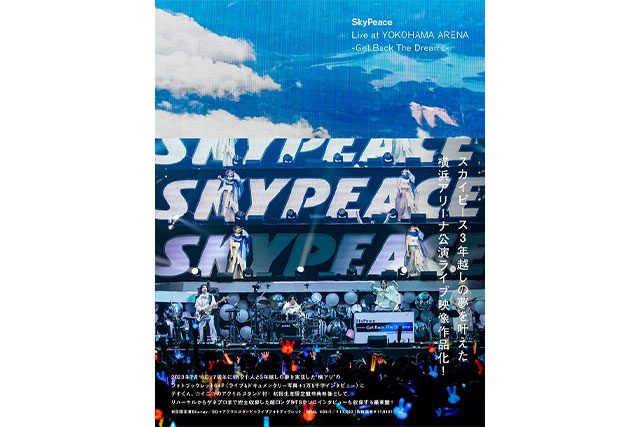 『SkyPeace Live at YOKOHAMA ARENA - Get Back The Dreams –』初回生産限定盤ジャケット写真