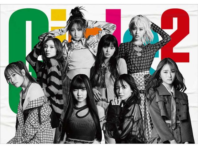 Girls²、ニューEP「アクセラレイト」12/20発売決定
