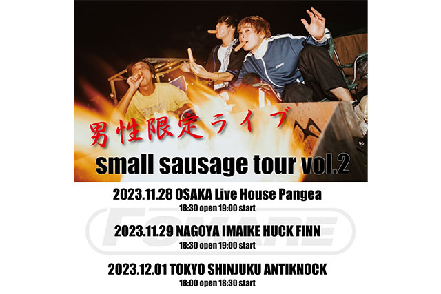 FOMARE　男性限定ツアー『small sausage tour vol.2』フライヤー画像