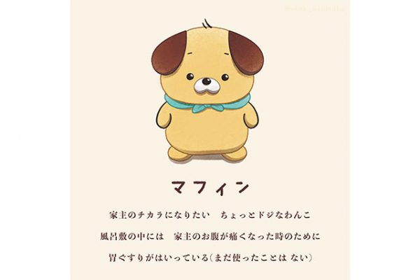 かわいくてちょっとシュールな『のこのこ うちのコ』いじまさおりが辿り着いた「気楽に描く」創作スタイル【前編】 | Cocotame(ココタメ ...