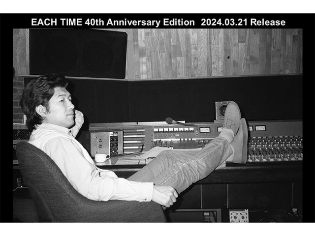 大滝詠一、生前最後のスタジオフルアルバム『EACH TIME』発売40周年記念BOX『EACH TIME 40th Anniversary Edition 』3/21発売決定