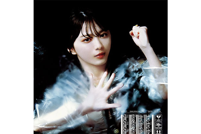 櫻坂46「承認欲求」初回生産限定盤TYPE-Aジャケット画像