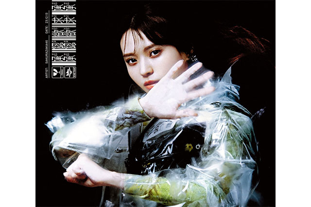 櫻坂46「承認欲求」特別仕様盤ジャケット画像