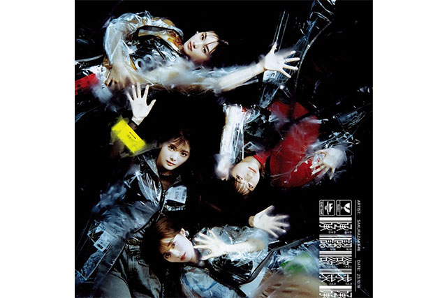 櫻坂46「承認欲求」初回生産限定盤TYPE-Cジャケット画像