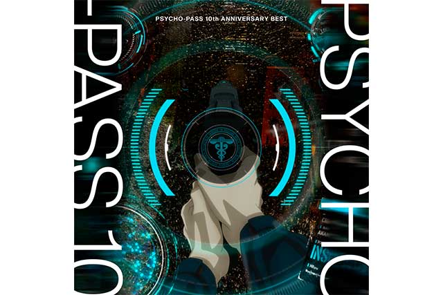 『PSYCHO-PASS 10th ANNIVERSARY BEST』完全生産限定盤ジャケット画像