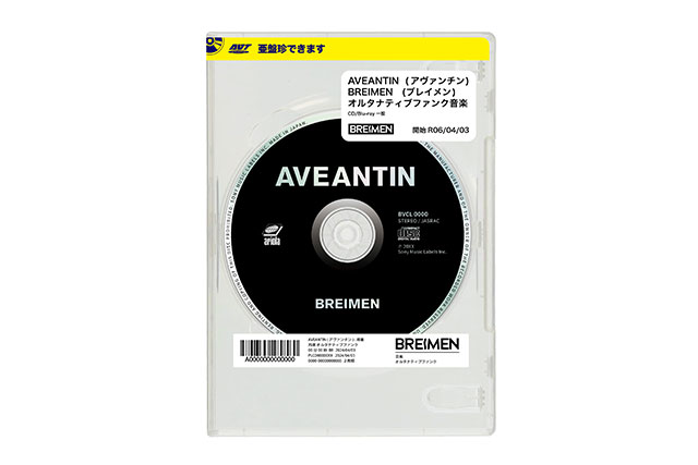 『AVEANTIN』初回生産限定盤ジャケット写真