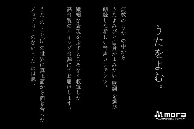 うたをよむのコンセプト