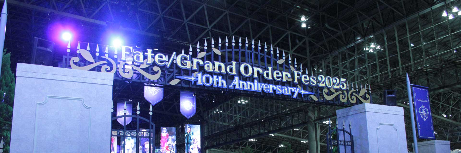「FGOフェス」前編PCバナー画像